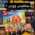 تخفیف امروز