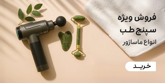 تست — پیشنهاد ویژه