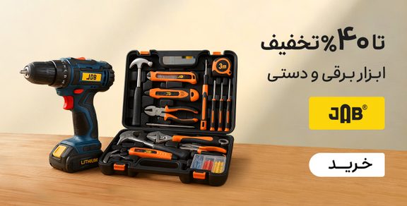 تست — پیشنهاد ویژه