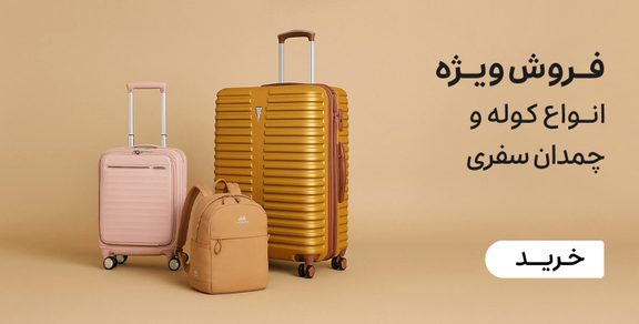 بنر تبلیغاتی فروشگاه