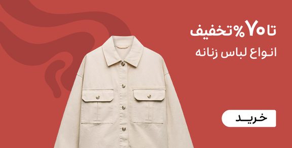 بنر تبلیغاتی فروشگاه
